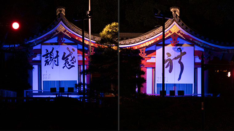 朱色の八坂神社が青色に 医療従事者への感謝のライトアップ キョウトテ
