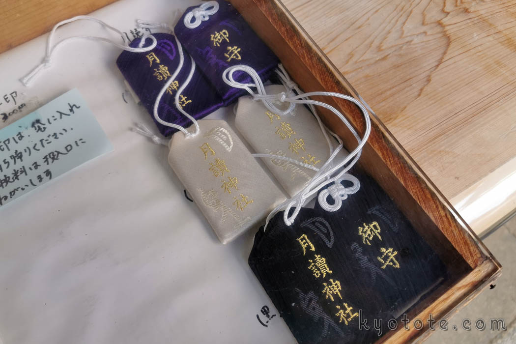 安産祈願で有名な月読神社