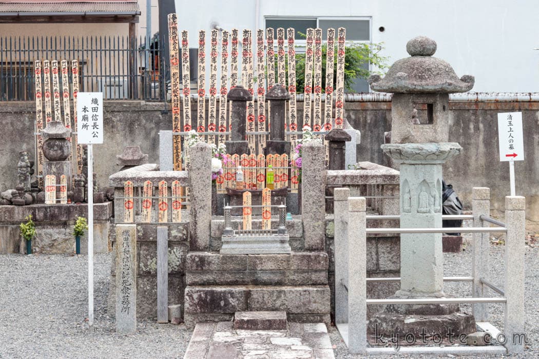 京都市の阿弥陀寺